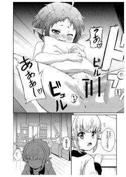 Page 29 of シルフィのタイムラインになったら