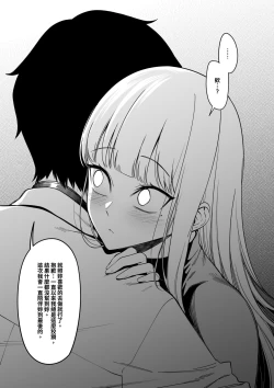 Page 52 of Mura no Fuushuu （1~14）