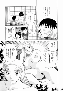 Page 173 of Charm ni Koi Shite Volume 01