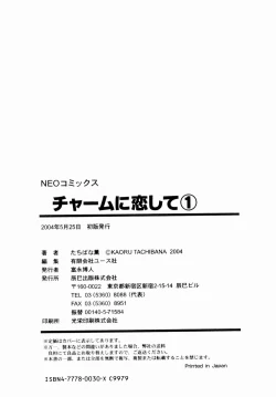 Page 180 of Charm ni Koi Shite Volume 01