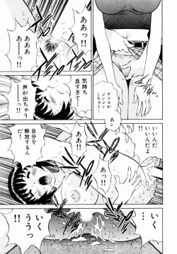 Page 63 of Charm ni Koi Shite Volume 01