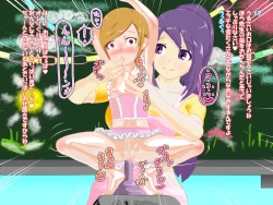 Page 10 of メス化教育でジツゲン!