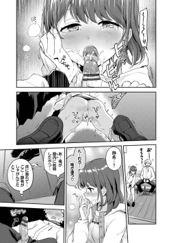 Page 105 of Secret Time