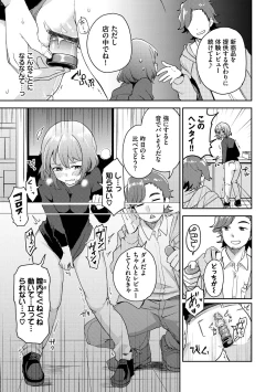 Page 119 of Secret Time