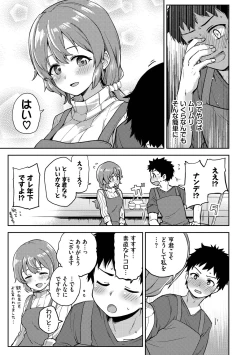 Page 173 of Secret Time