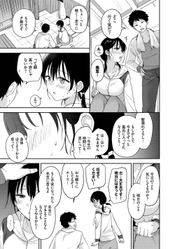 Page 27 of Secret Time