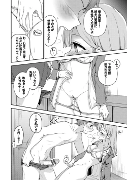 Page 78 of Secret Time