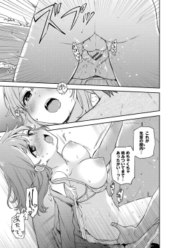 Page 83 of Secret Time