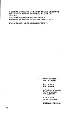 Page 21 of Jessi Pai