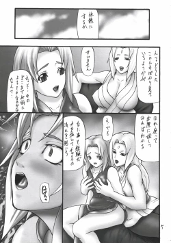 Page 4 of Giroutei "ri" no Kan