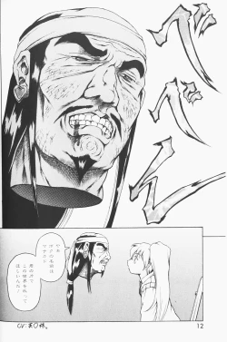 Page 11 of Shiri Chichi