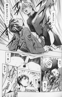 Page 160 of Shiri Chichi