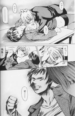 Page 161 of Shiri Chichi