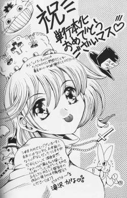 Page 183 of Shiri Chichi