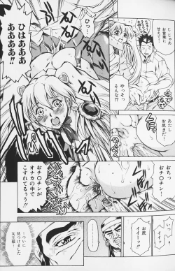 Page 20 of Shiri Chichi