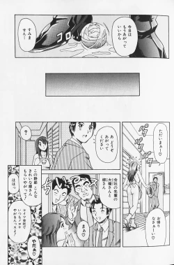 Page 38 of Shiri Chichi