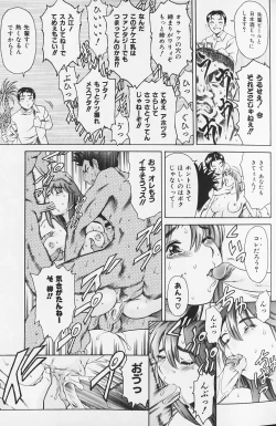 Page 40 of Shiri Chichi