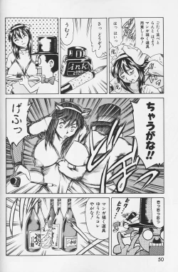 Page 49 of Shiri Chichi