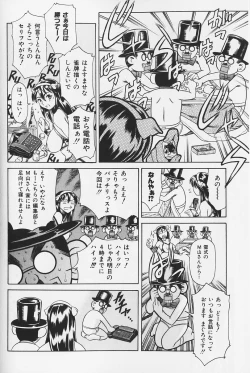 Page 51 of Shiri Chichi