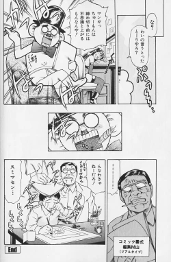 Page 61 of Shiri Chichi