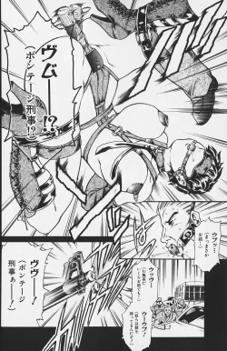 Page 63 of Shiri Chichi