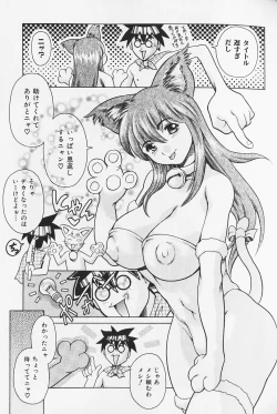 Page 70 of Shiri Chichi