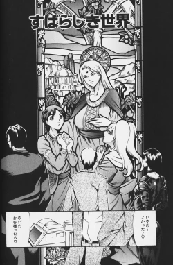 Page 83 of Shiri Chichi