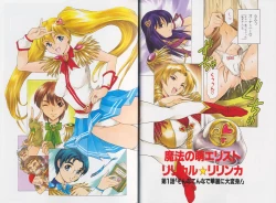 Page 8 of Shiri Chichi