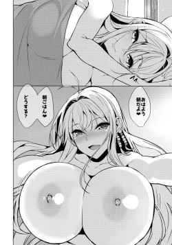 Page 21 of Koibito wa Tsurumaki Maki-san