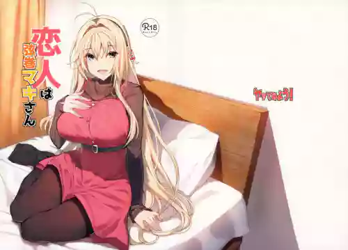 Download Koibito wa Tsurumaki Maki-san