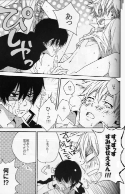 Page 8 of Kouhinshitsu Repurikanto