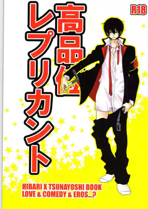 Download Kouhinshitsu Repurikanto