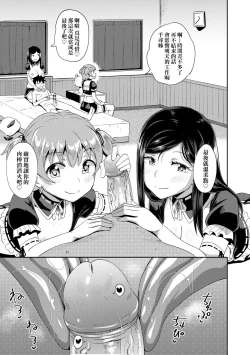 Page 102 of Osananajimi wa Ore no Senzoku Okuchi Maid | 青梅竹馬是我的專屬口愛女僕