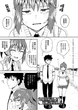 Page 106 of Osananajimi wa Ore no Senzoku Okuchi Maid | 青梅竹馬是我的專屬口愛女僕