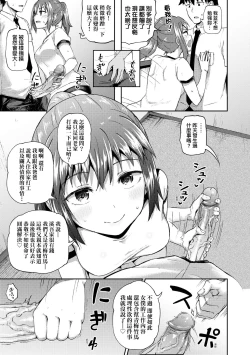 Page 110 of Osananajimi wa Ore no Senzoku Okuchi Maid | 青梅竹馬是我的專屬口愛女僕