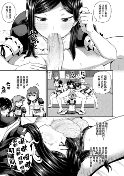 Page 160 of Osananajimi wa Ore no Senzoku Okuchi Maid | 青梅竹馬是我的專屬口愛女僕