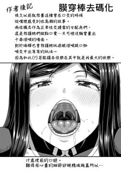 Page 214 of Osananajimi wa Ore no Senzoku Okuchi Maid | 青梅竹馬是我的專屬口愛女僕