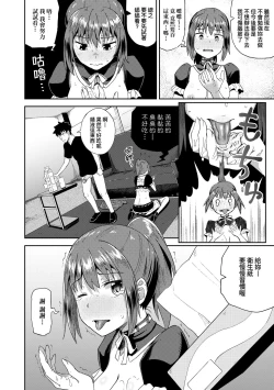 Page 25 of Osananajimi wa Ore no Senzoku Okuchi Maid | 青梅竹馬是我的專屬口愛女僕