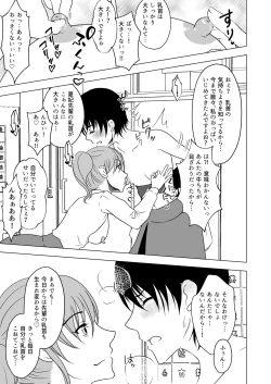 Page 6 of Ushi Chichi Les IjimeHinpai Senpai no Chikubizeme