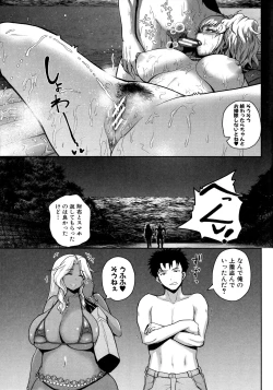 Page 117 of Invite! SEX-darake no Shima desu ga Nani ka? + Melonbooks Kounyuu Tokuten