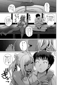 Page 173 of Invite! SEX-darake no Shima desu ga Nani ka? + Melonbooks Kounyuu Tokuten