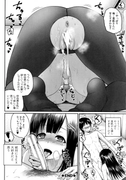 Page 204 of Invite! SEX-darake no Shima desu ga Nani ka? + Melonbooks Kounyuu Tokuten