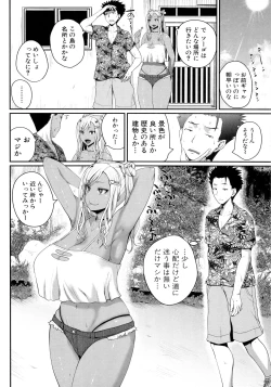 Page 36 of Invite! SEX-darake no Shima desu ga Nani ka? + Melonbooks Kounyuu Tokuten