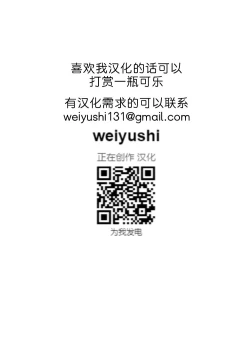 Page 21 of chikashitsu no gibo