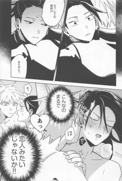 Page 11 of Ore no Koto Sukitte Ittanoni