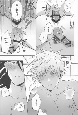 Page 13 of Ore no Koto Sukitte Ittanoni