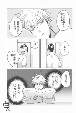 Page 27 of Ore no Koto Sukitte Ittanoni