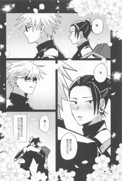 Page 4 of Ore no Koto Sukitte Ittanoni