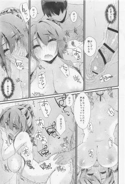 Page 16 of Naganami-sama no Shiranai Ana.