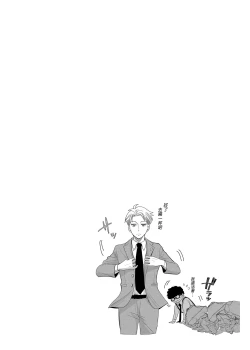 Page 8 of Nete mo Samete mo | 日日夜夜